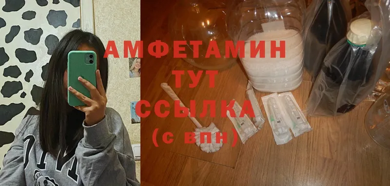 Amphetamine 98%  Волжск 